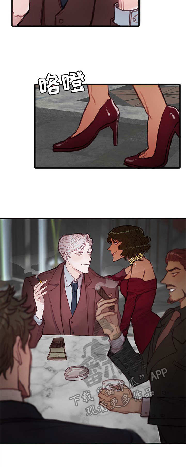 老恶魔合约漫画,第14章：警告3图