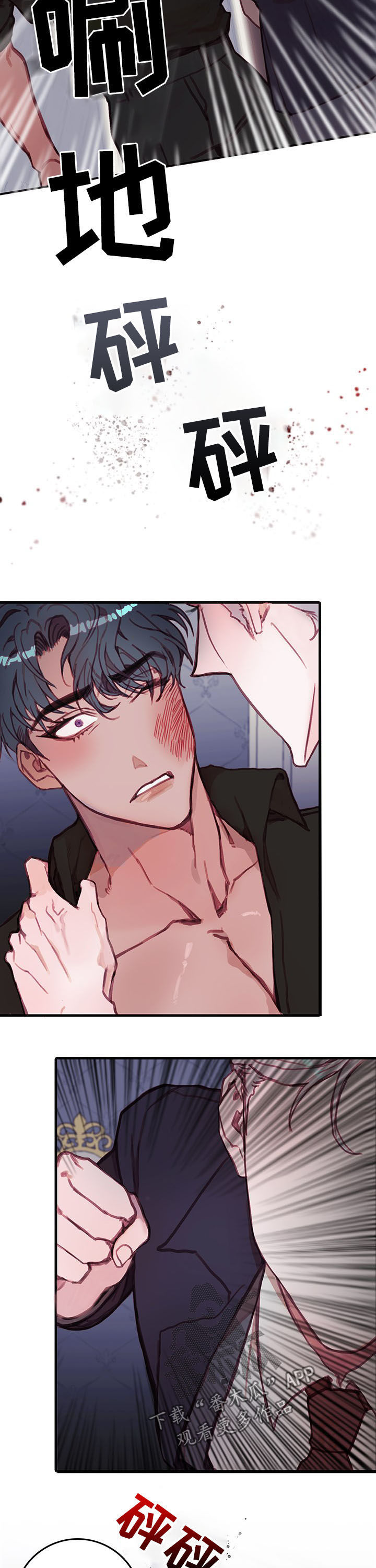 恶魔的牢笼漫画,第34章：别打了4图