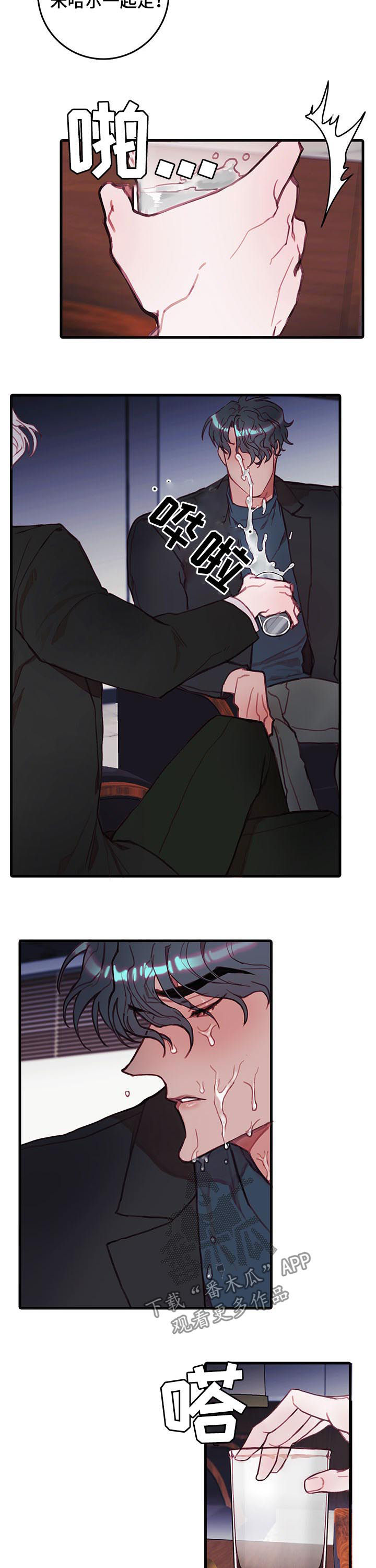 恶魔的合约漫画,第43章：逐出家门3图