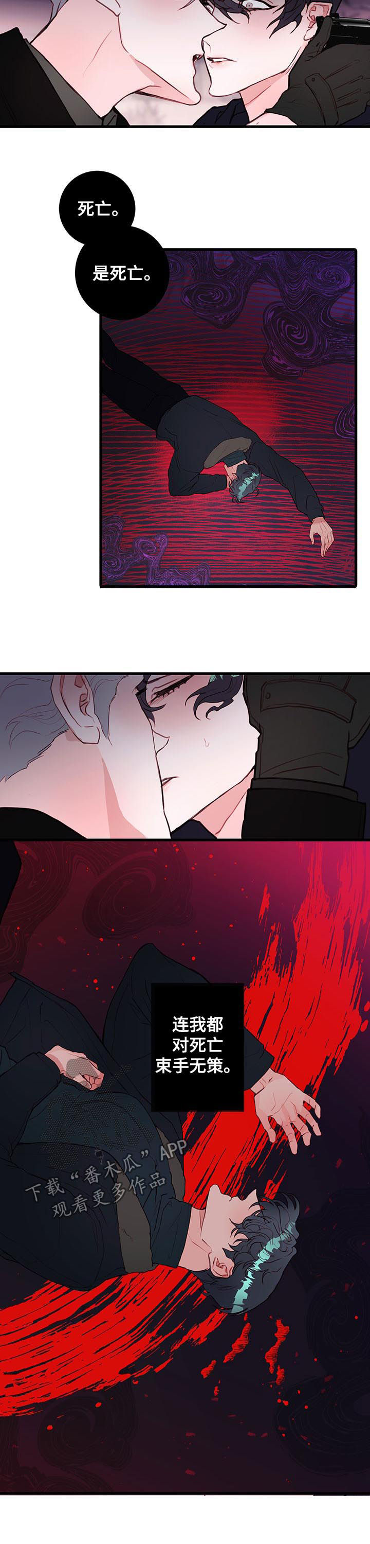 老恶魔合约漫画,第64章：天要亮了3图