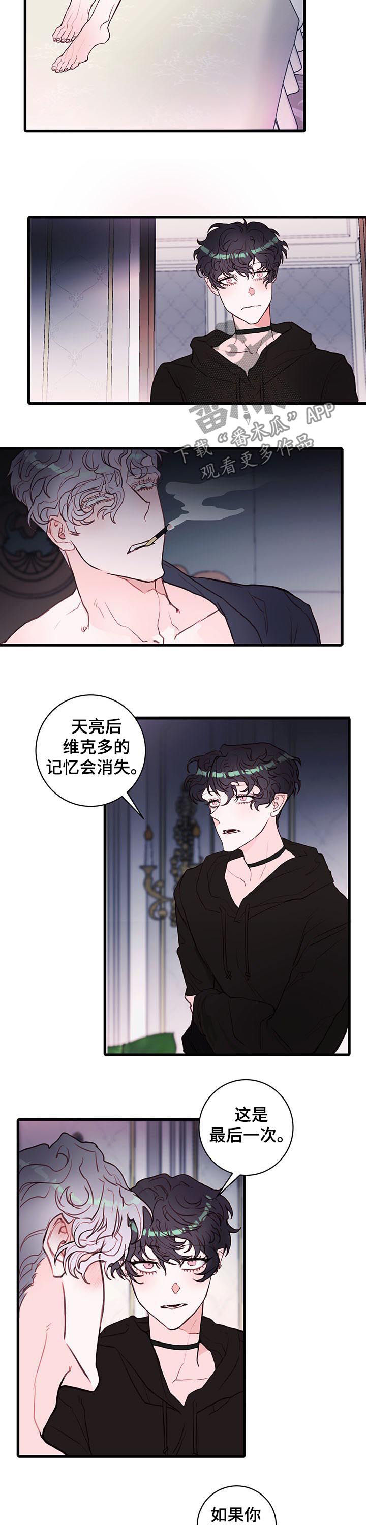恶魔的合约漫画,第57章：美好的记忆3图