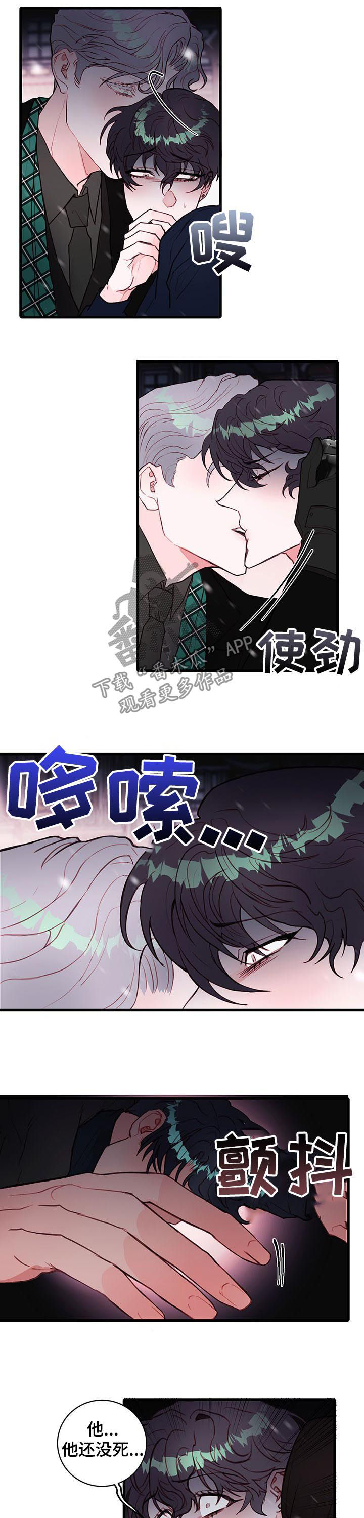 老恶魔合约漫画,第64章：天要亮了4图