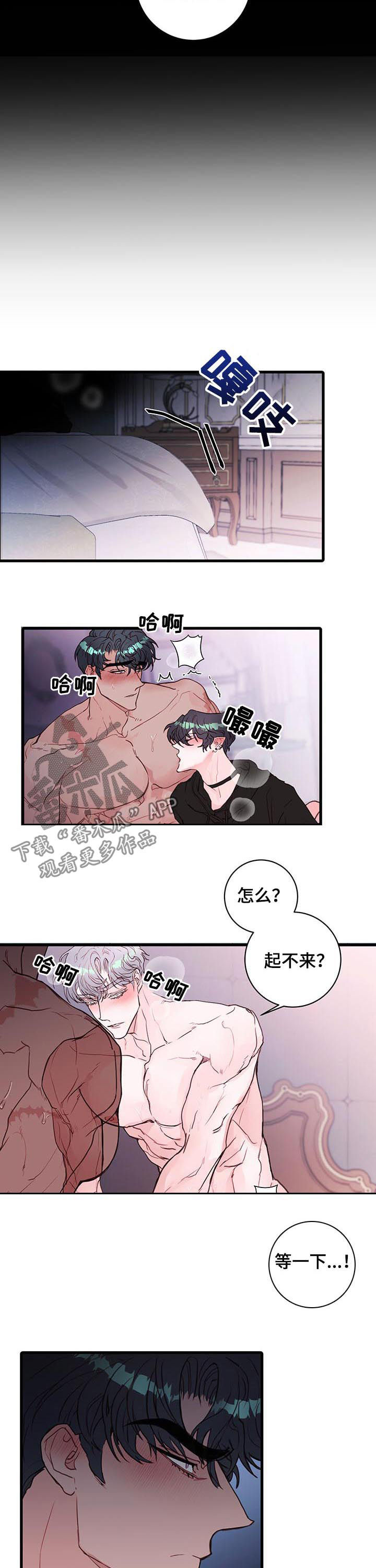 恶魔的合约漫画,第60章：晕过去了2图