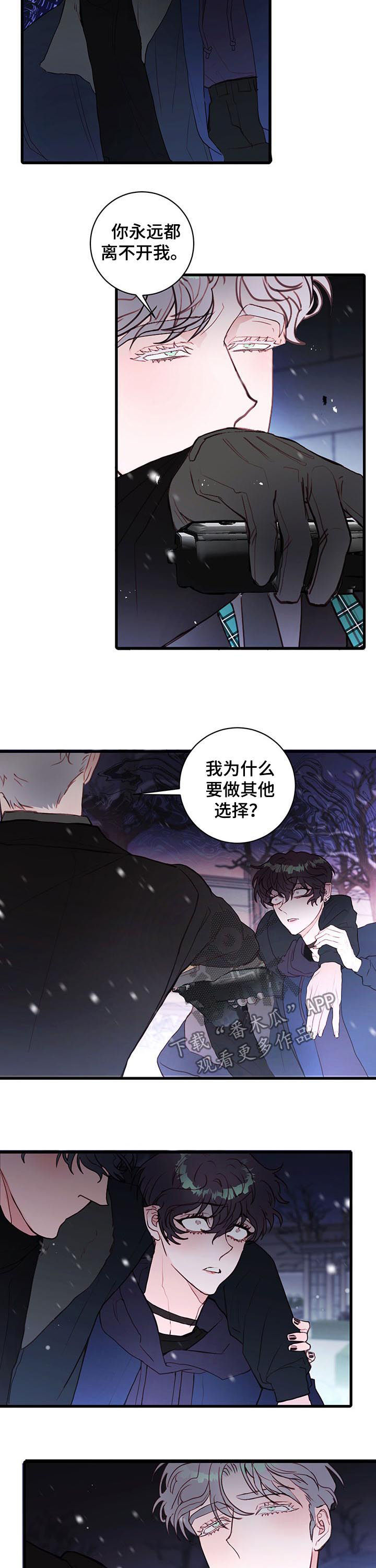 恶魔的合约漫画,第62章：那可不行3图