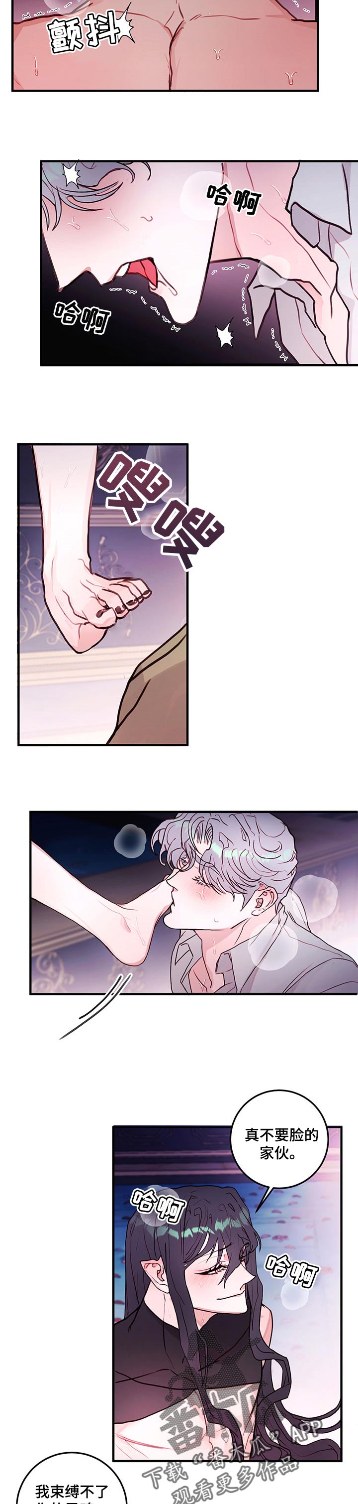 恶魔的合约漫画,第76章：【番外】交易完成4图