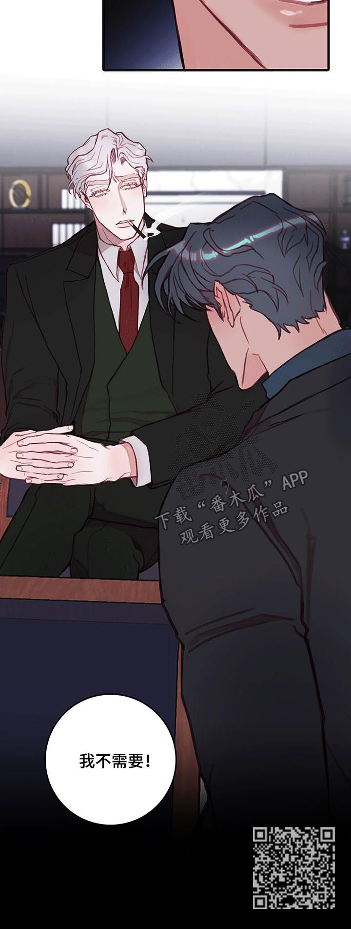 恶魔合约叫什么漫画,第43章：逐出家门1图