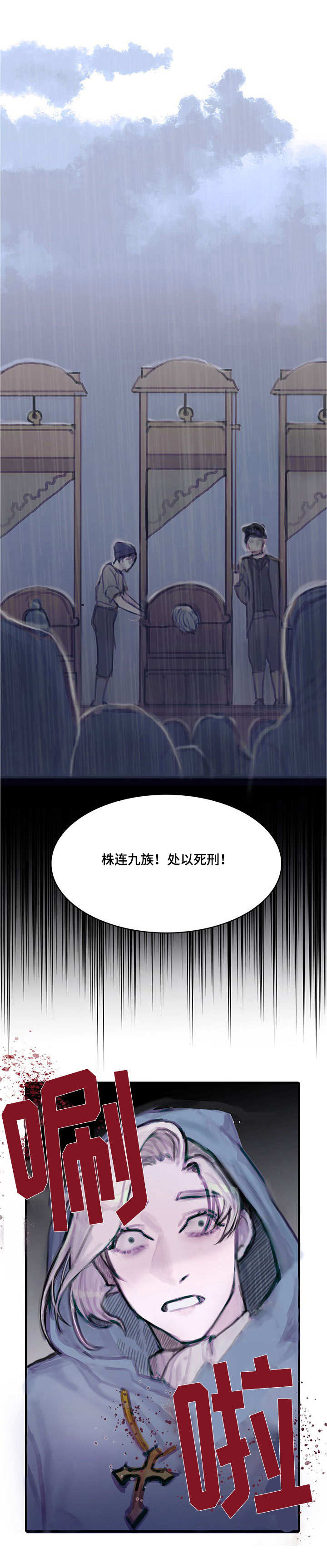恶魔的合约漫画,第1章：异教徒5图