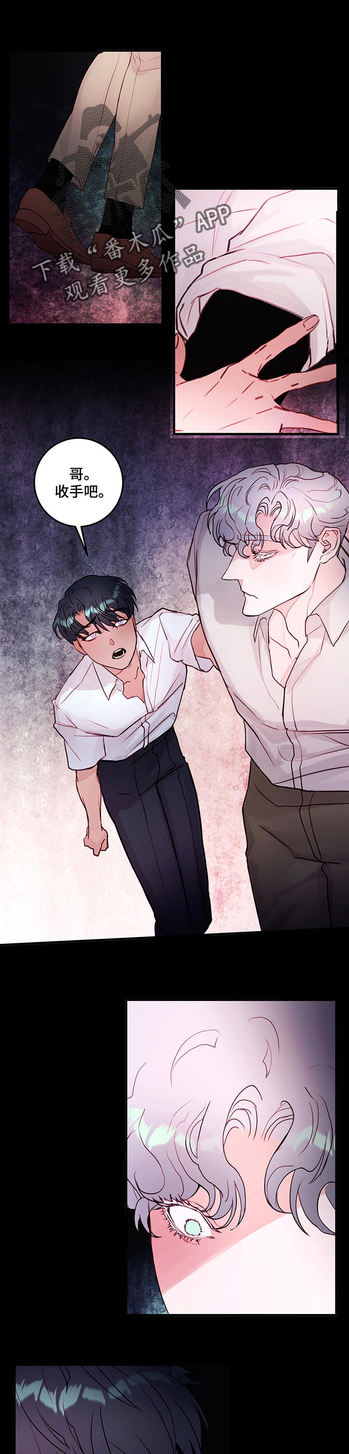 恶魔的合约漫画,第78章：【番外】最后一次2图