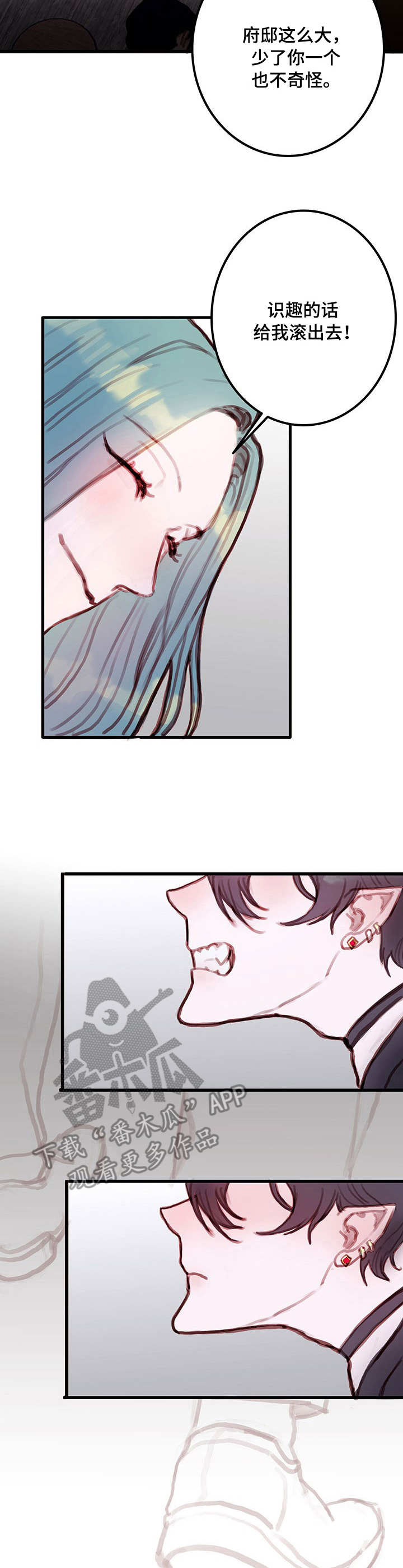 恶魔的合约漫画,第8章：装模作样2图