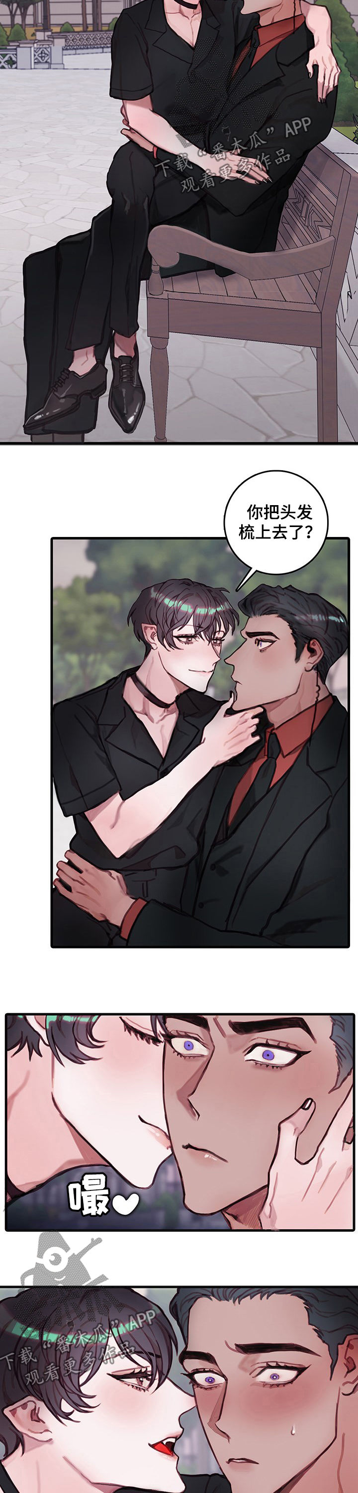 恶魔的合约漫画,第23章：心上3图