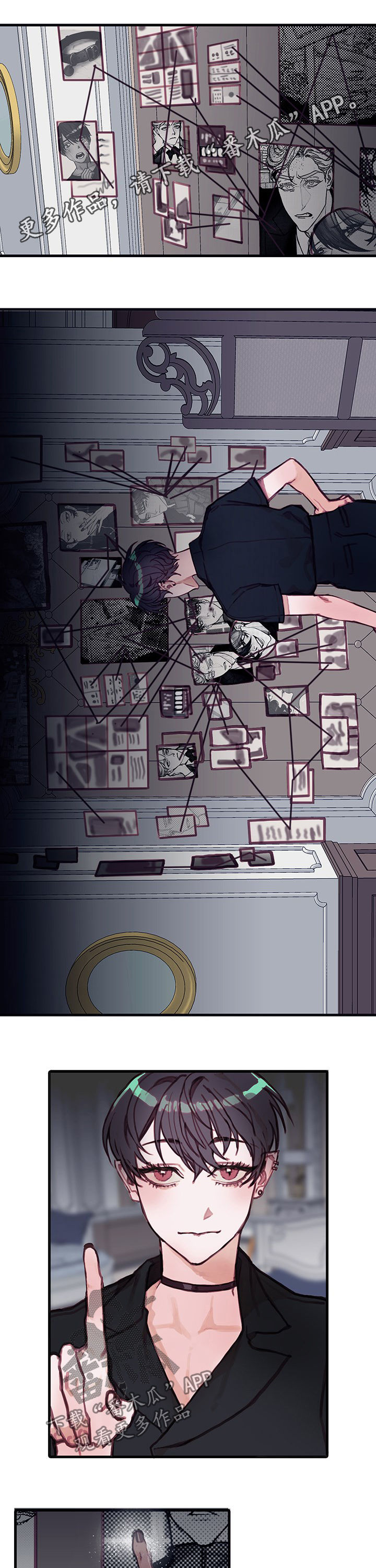 恶魔的合约漫画,第22章：派对1图