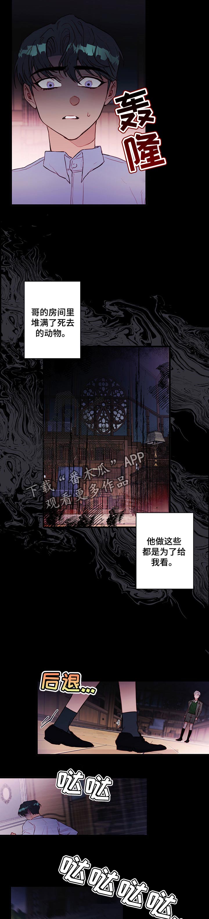 恶魔的合约漫画,第65章：陪伴你4图
