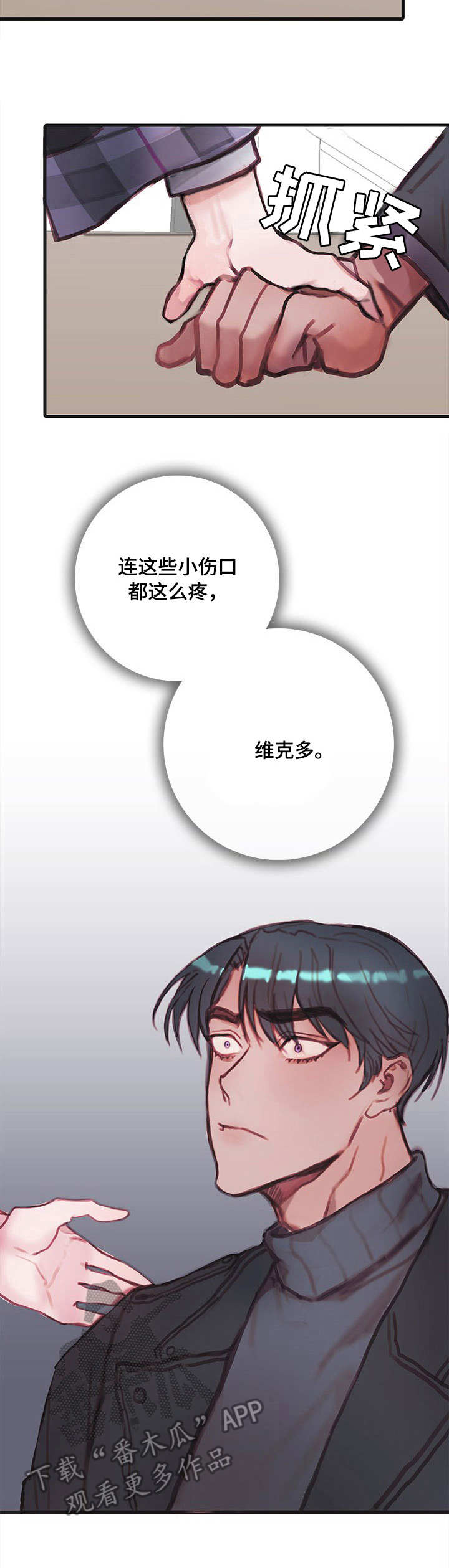 恶魔的契约漫画免费阅读漫画,第14章：警告2图