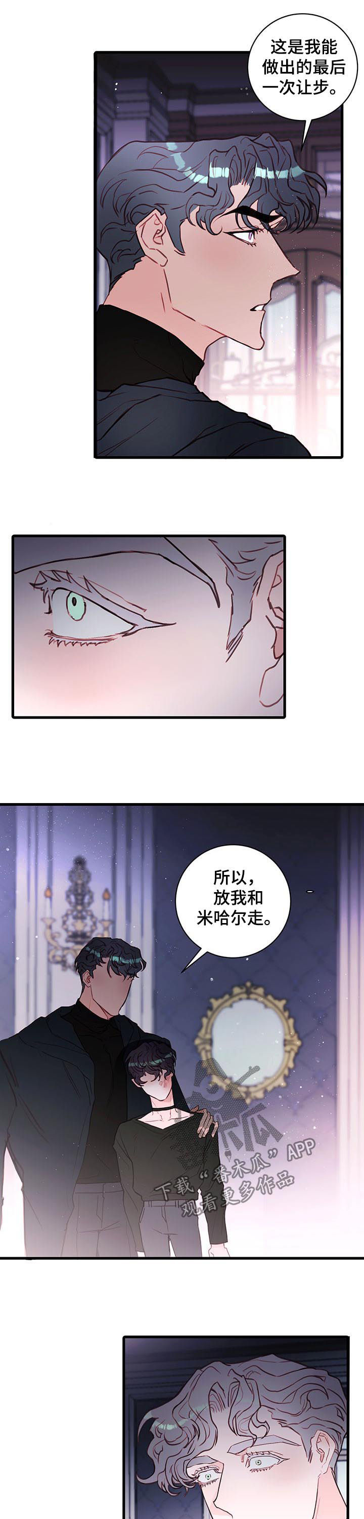 恶魔的合约漫画,第57章：美好的记忆1图