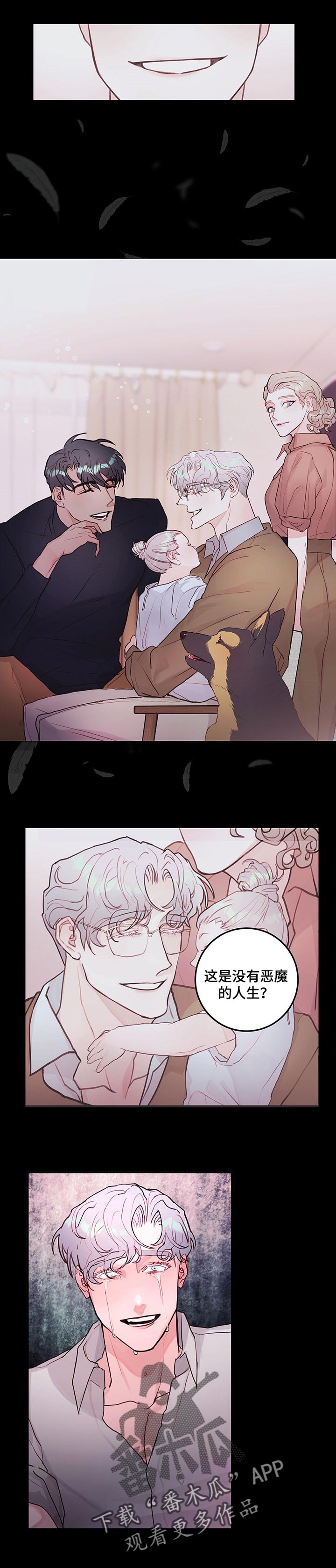 恶魔的合约漫画,第78章：【番外】最后一次1图