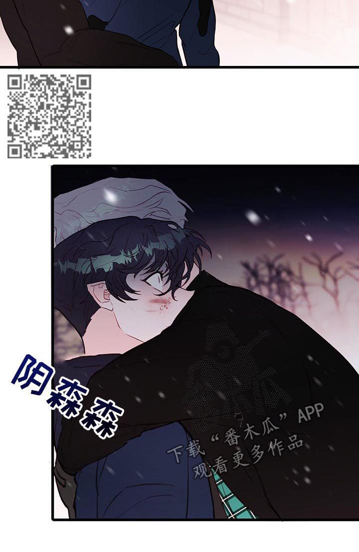 阴阳魔界恶魔合约漫画,第63章：彻底疯了5图