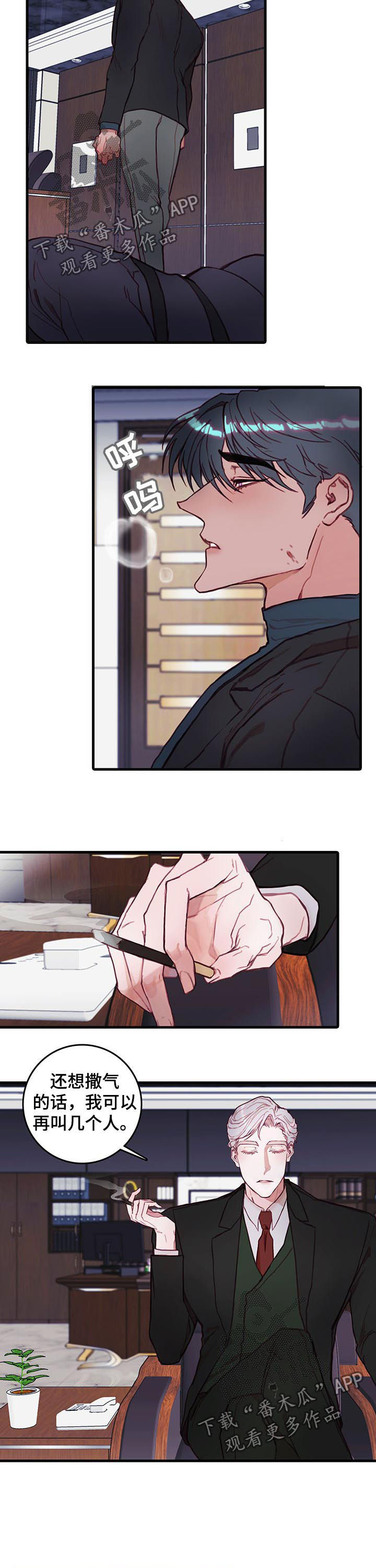 恶魔的合约漫画,第44章：为什么3图