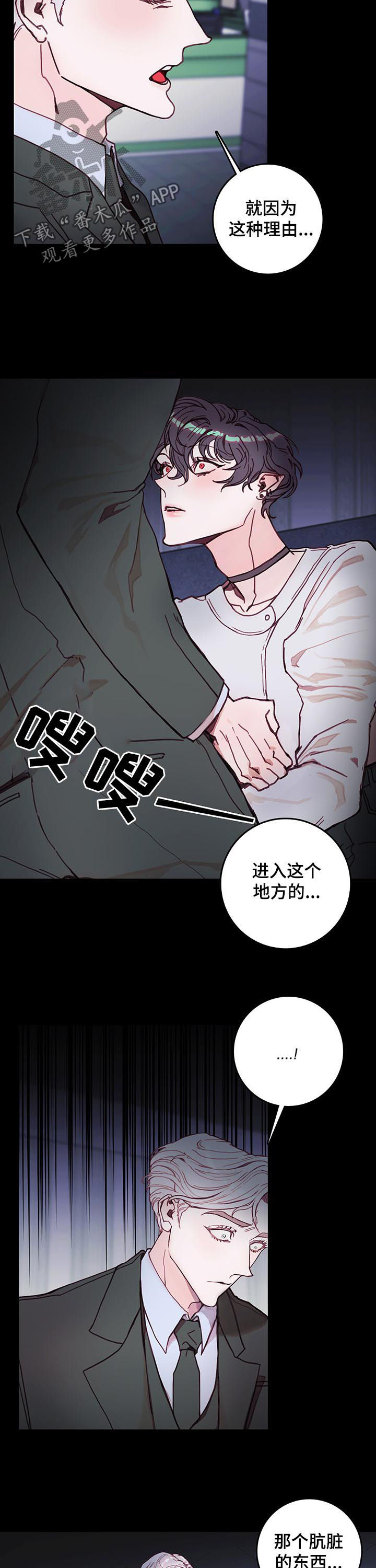 恶魔的合约漫画,第38章：经历一次就够了4图