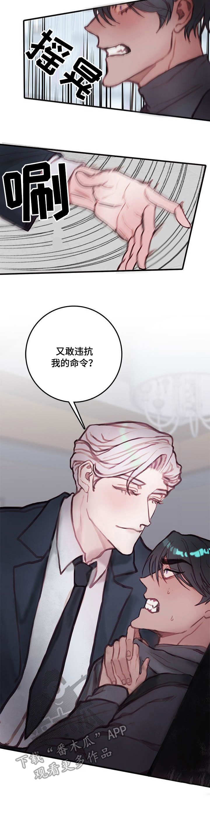 恶魔的绑架漫画,第15章：幽灵3图