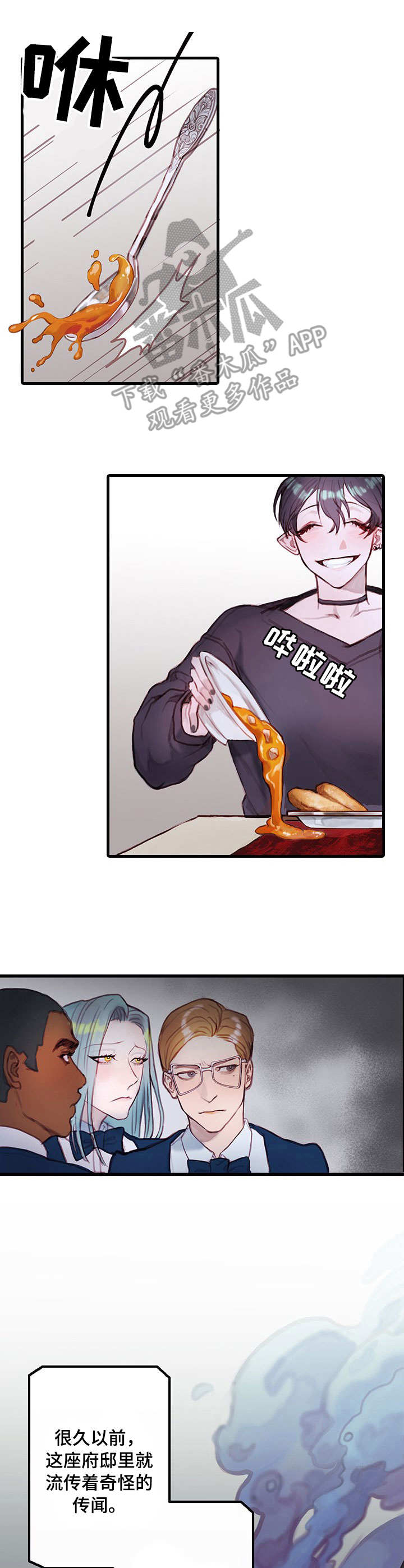 老恶魔合约漫画,第7章：霸凌1图