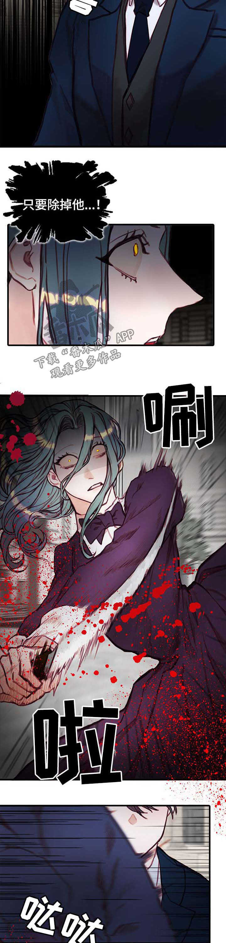 恶魔的合约漫画,第21章：诅咒3图