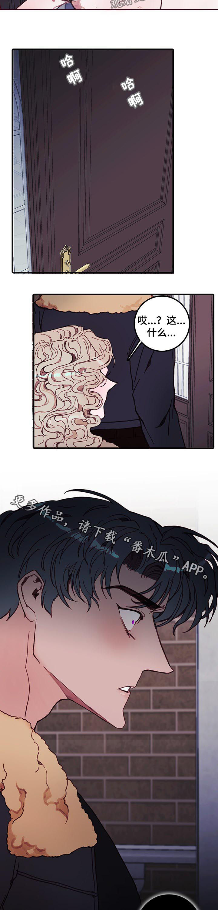 恶魔的合约漫画,第39章：喊出来3图