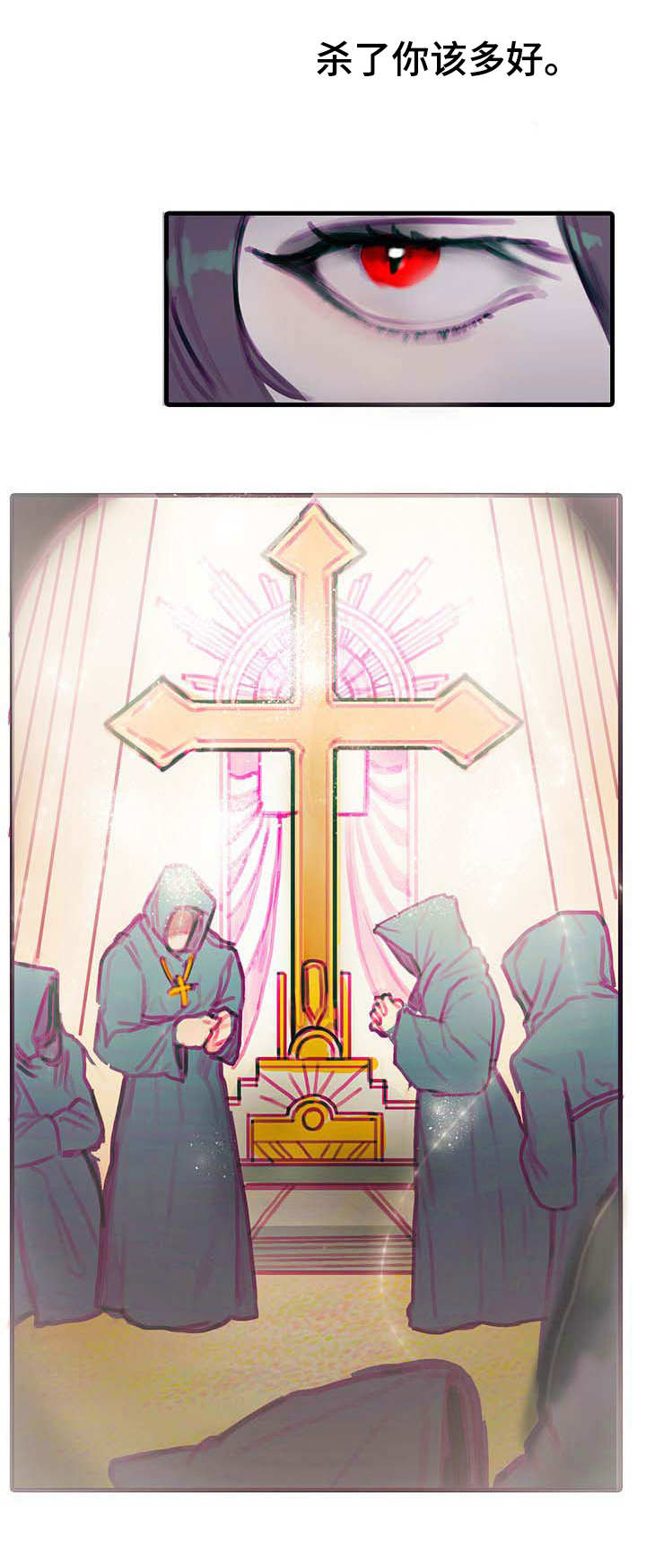 恶魔的合约漫画,第1章：异教徒5图