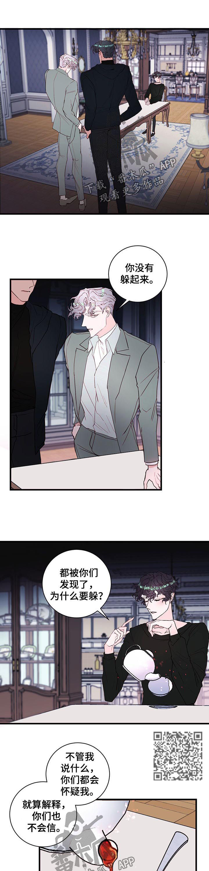 恶魔的合约漫画,第54章：很好的提问5图