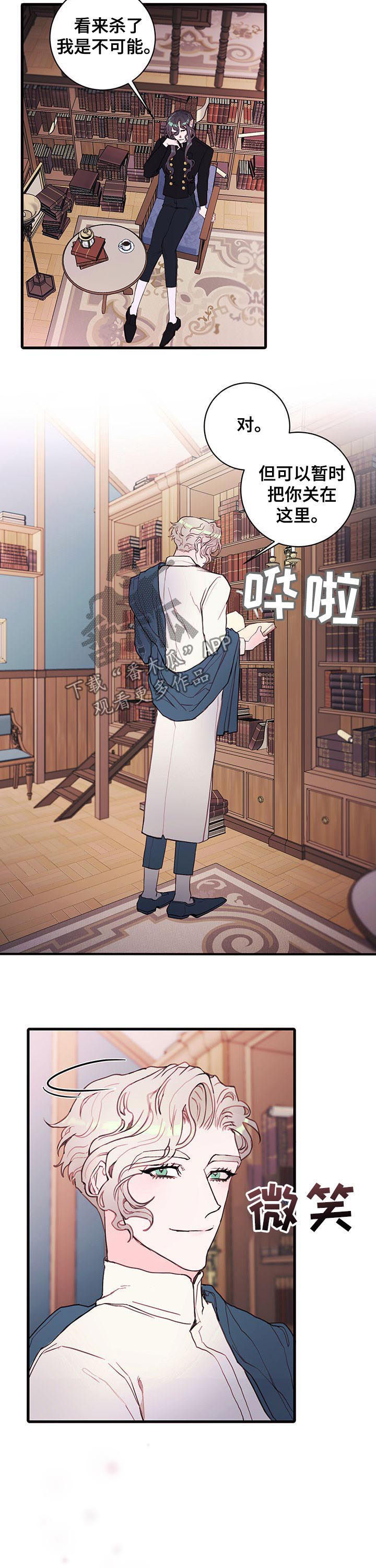 恶魔合约孵化器金币漫画,第52章：黑恶魔4图