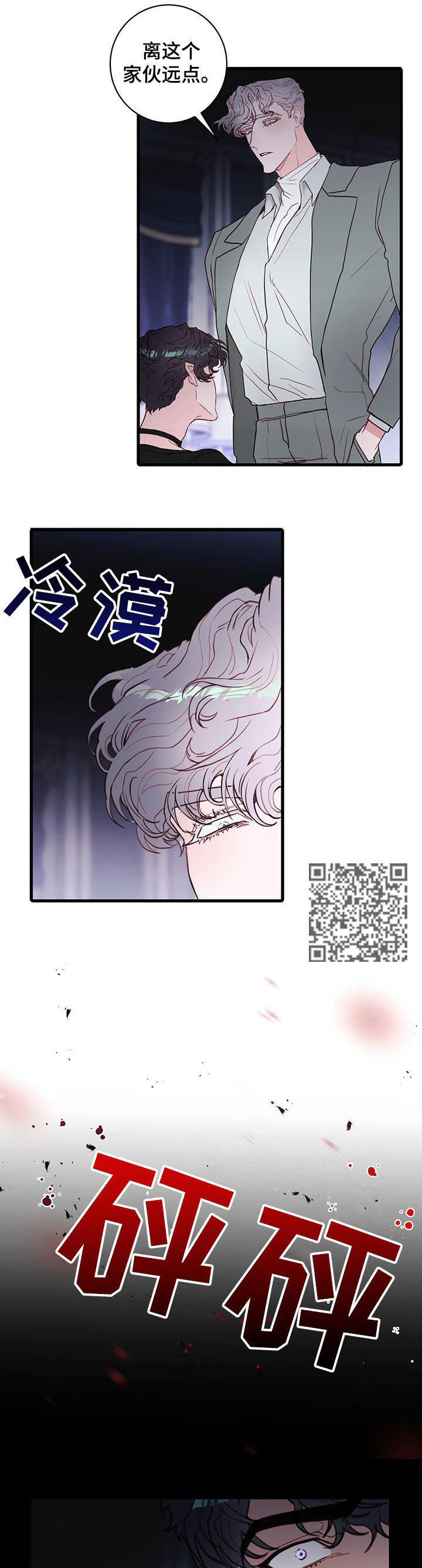 恶魔的契约合集韩剧漫画,第56章：我做不到5图
