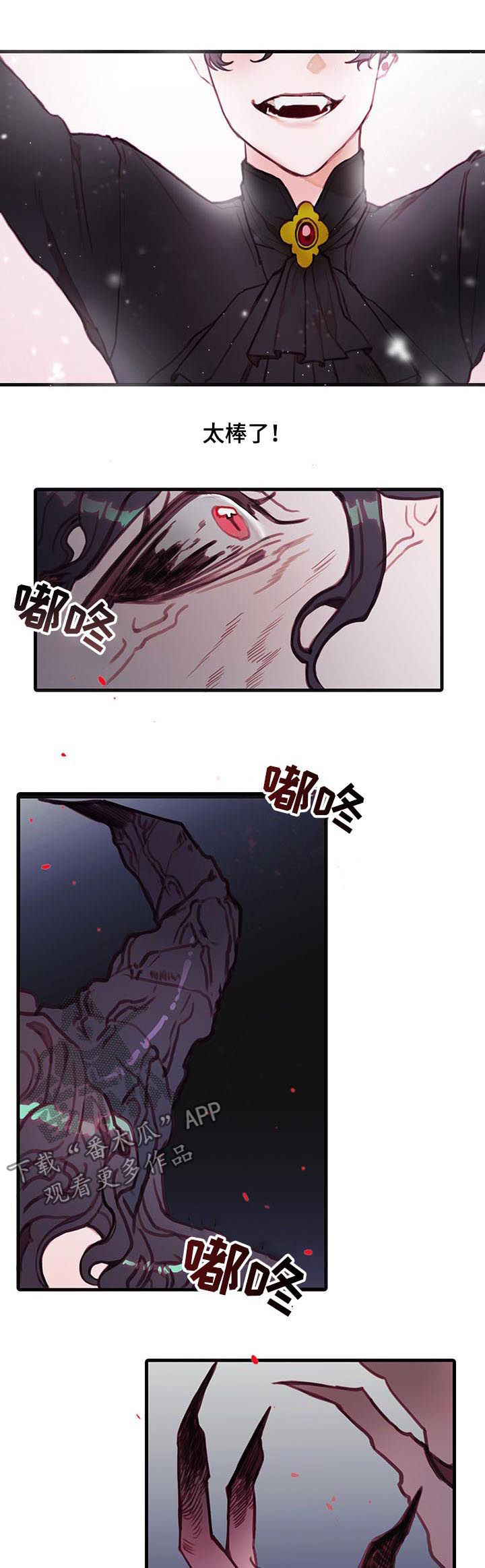 恶魔的合约漫画,第51章：天使4图