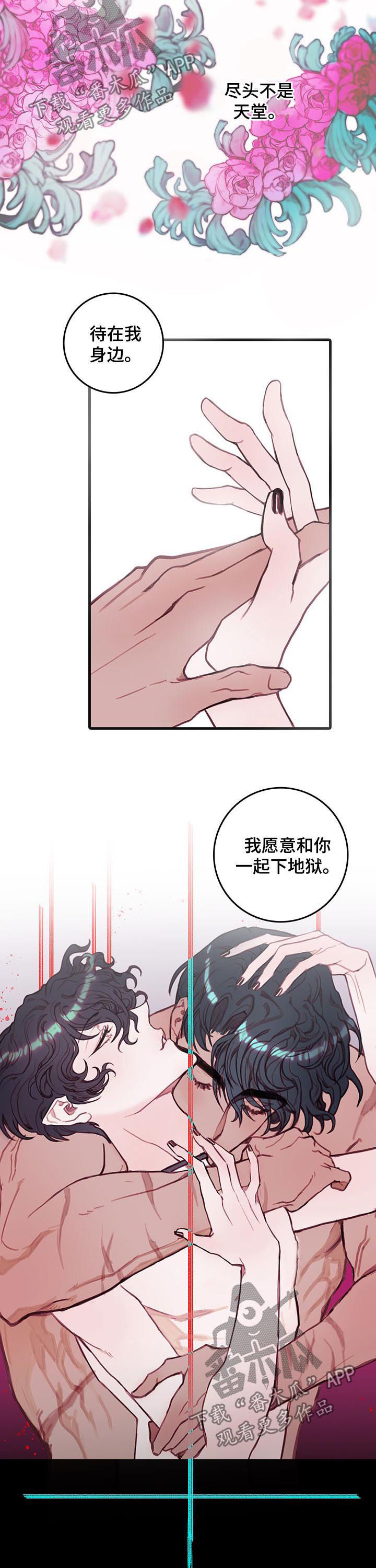 恶魔的合约漫画,第47章：地狱天堂4图