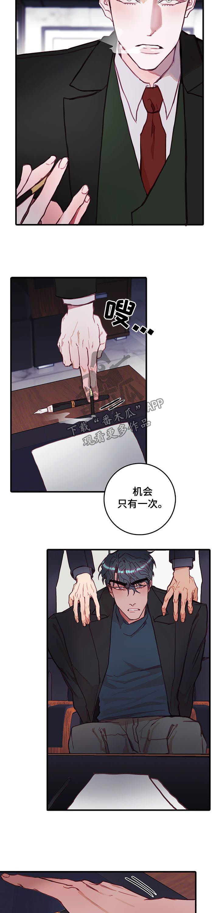 恶魔的合约漫画,第43章：逐出家门4图