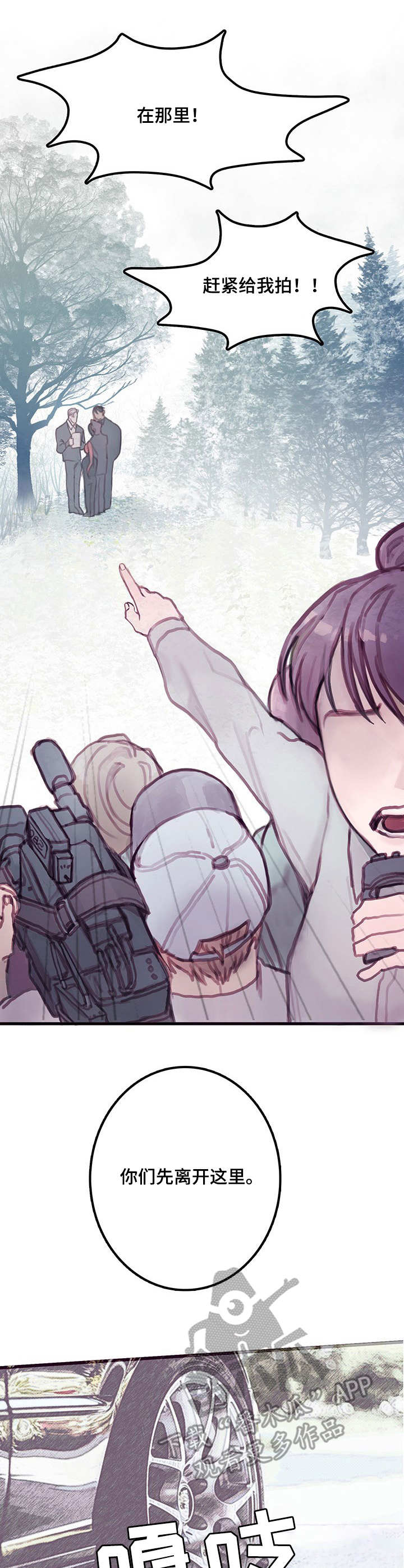 恶魔的崛起希特勒演讲漫画,第5章：新闻5图