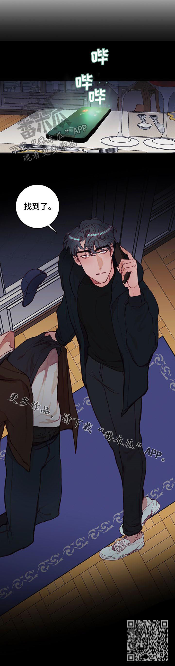 恶魔的契约新娘(全)最新章节漫画,第49章：找到了3图