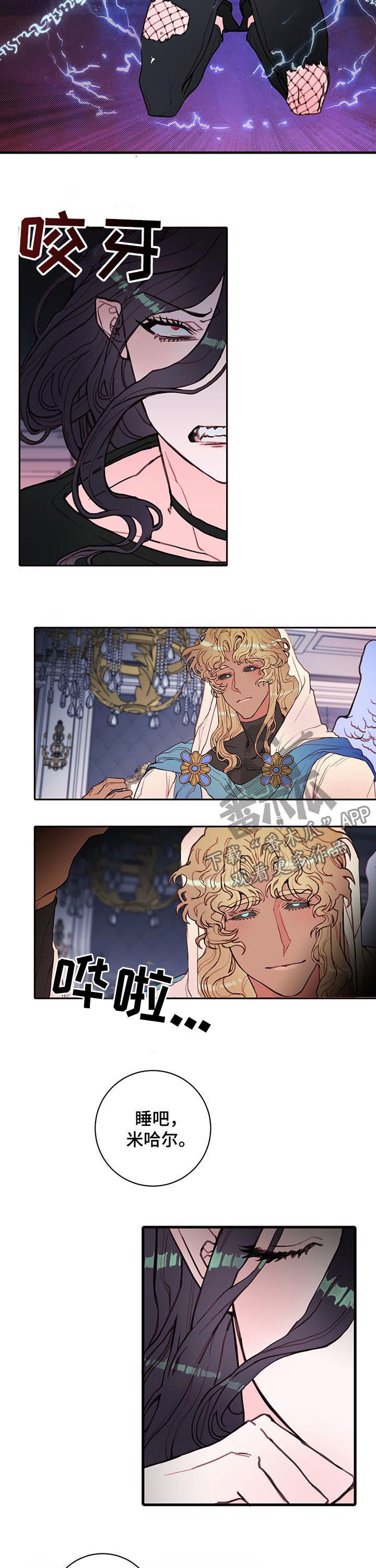 恶魔合约孵化器金币漫画,第52章：黑恶魔3图