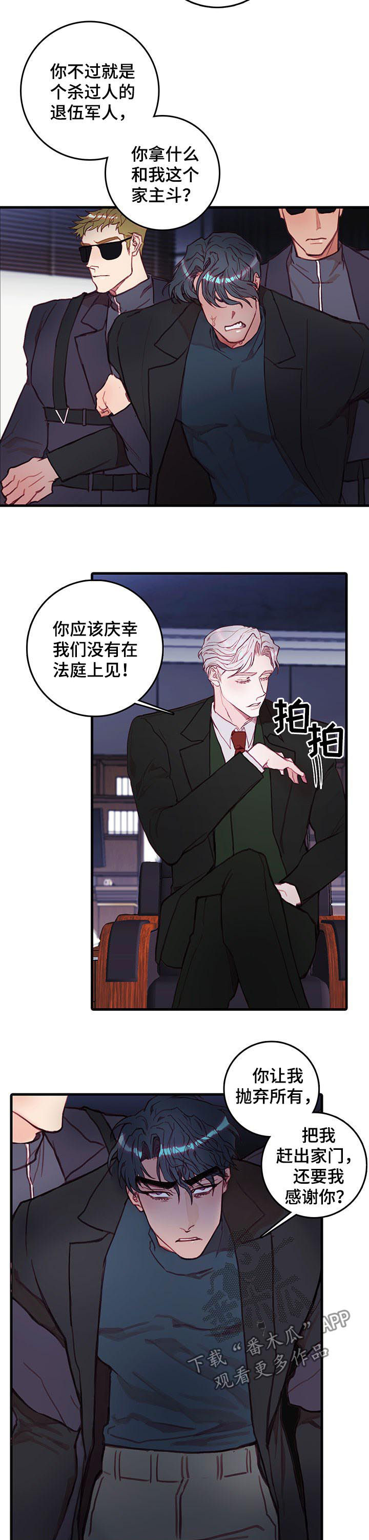 恶魔的合约漫画,第43章：逐出家门2图