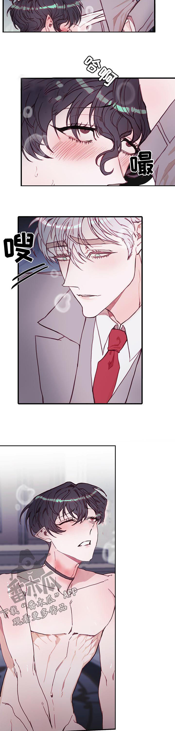 恶魔合约叫什么漫画,第41章：尽管试试2图