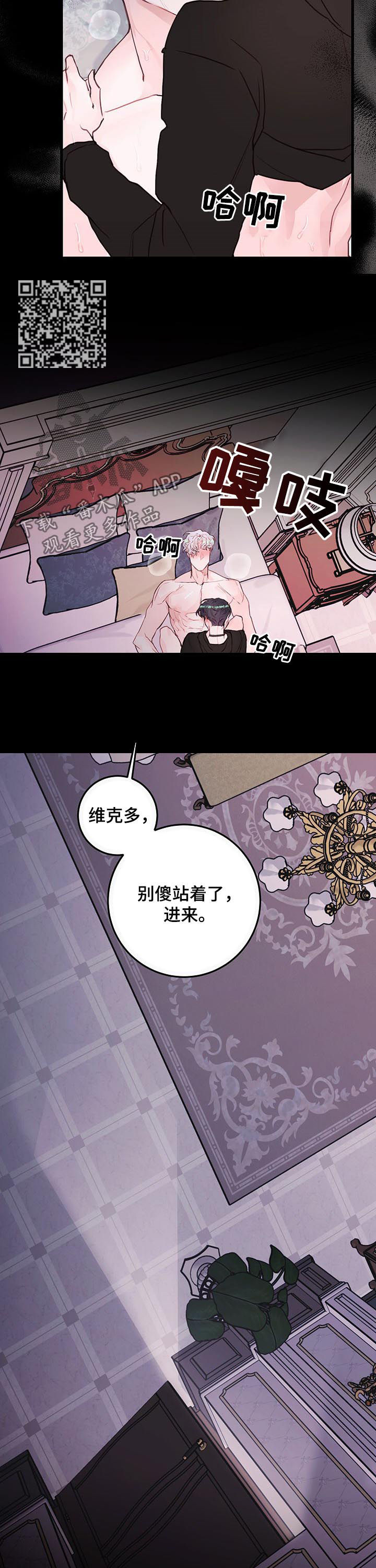 恶魔的合约漫画,第59章：明天就消失5图