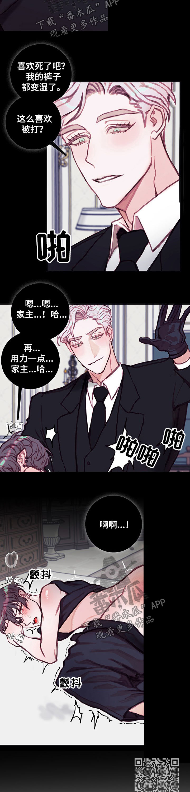 恶魔的合约漫画,第27章：没人1图