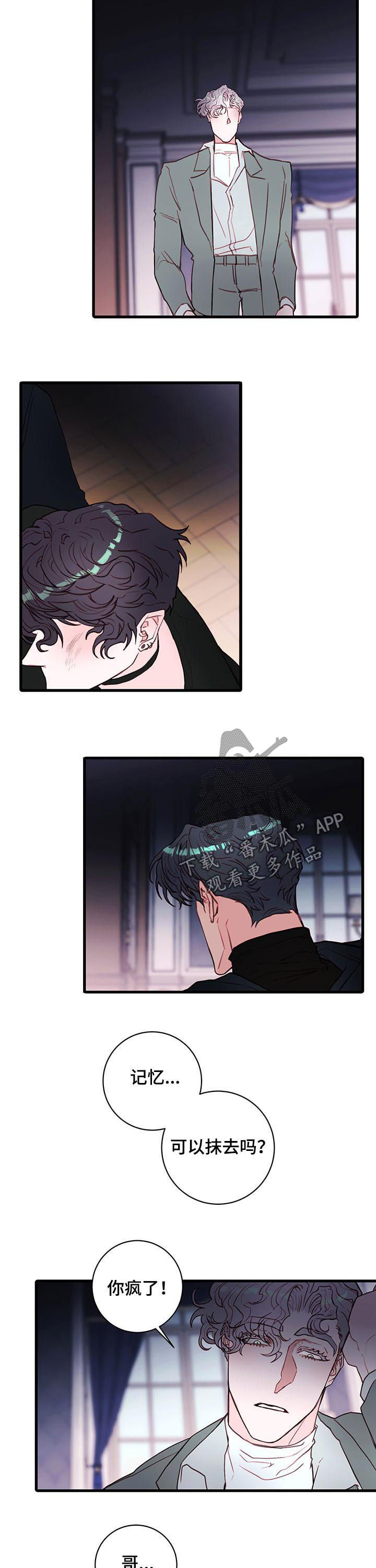 恶魔的契约合集韩剧漫画,第56章：我做不到3图