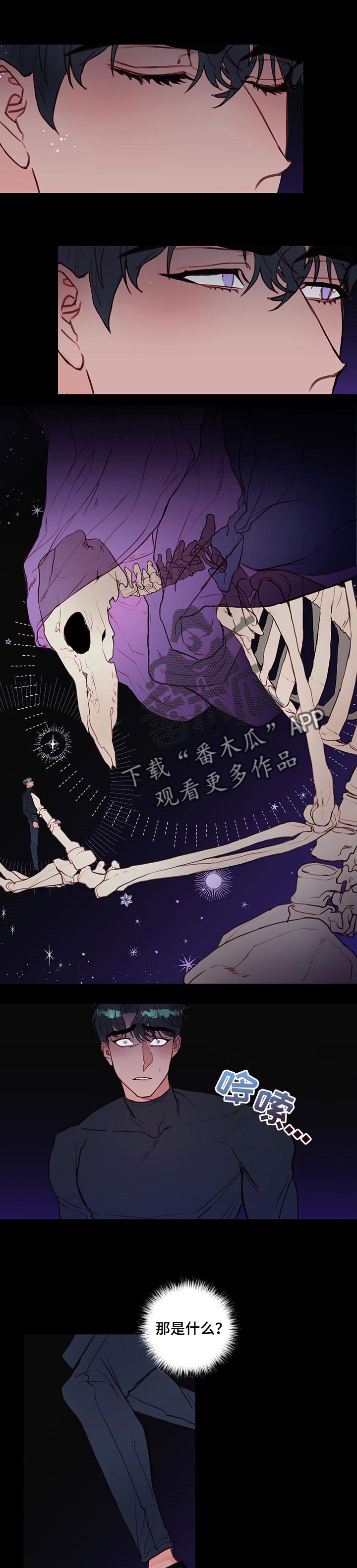 恶魔的合约漫画,第65章：陪伴你1图