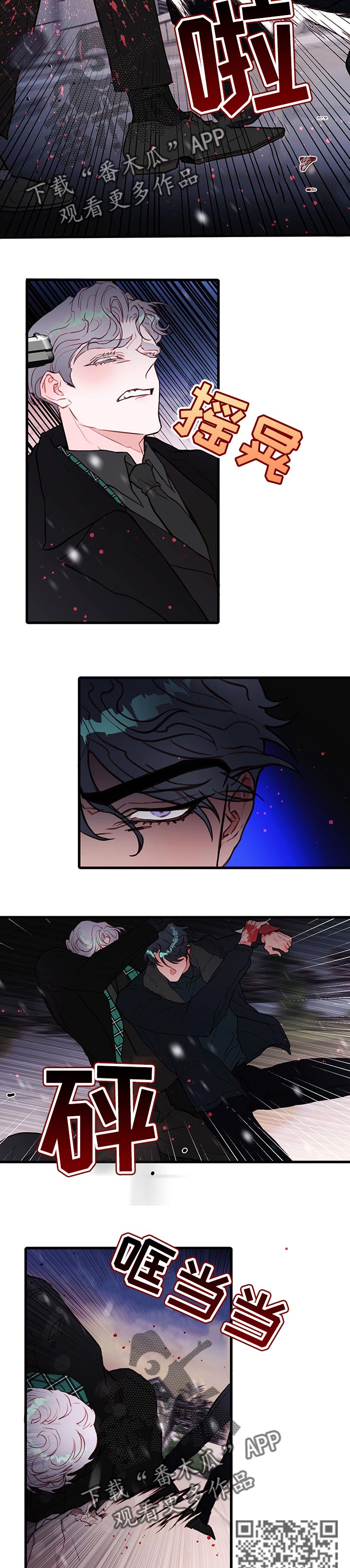 恶魔的牢笼2by哈欠兄漫画,第67章：不能理解我4图