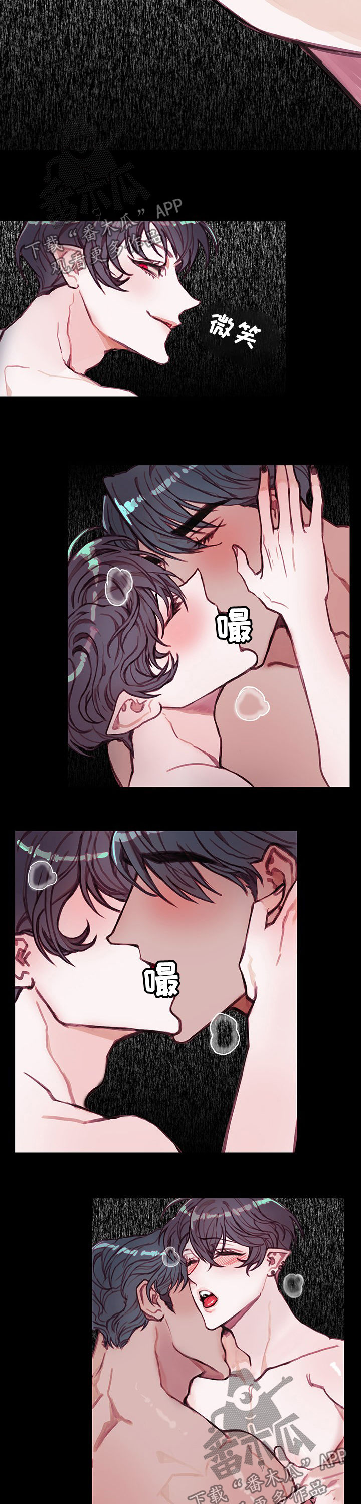 恶魔的合约漫画,第28章：秘密5图