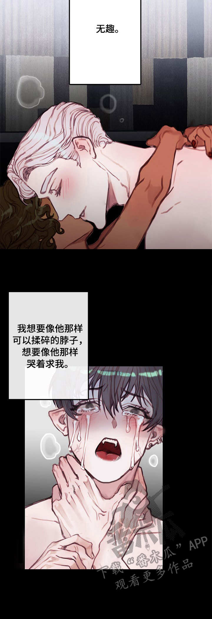 老恶魔合约漫画,第14章：警告1图