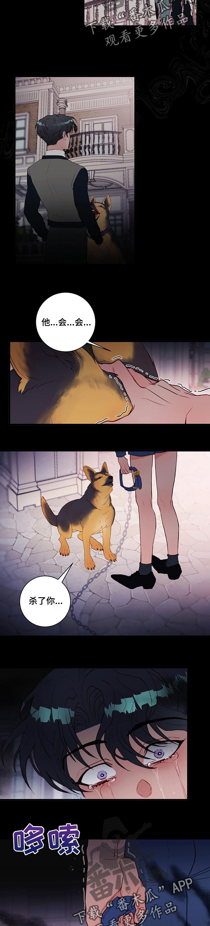 恶魔的请柬在线观看完整版在线观看漫画,第65章：陪伴你3图