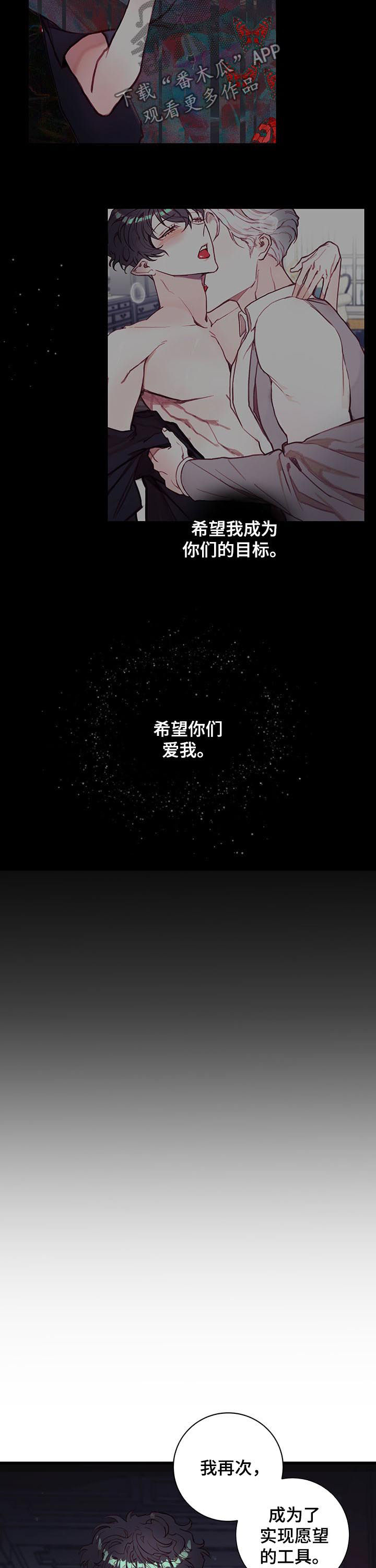 恶魔的合约漫画,第55章：重蹈覆辙3图