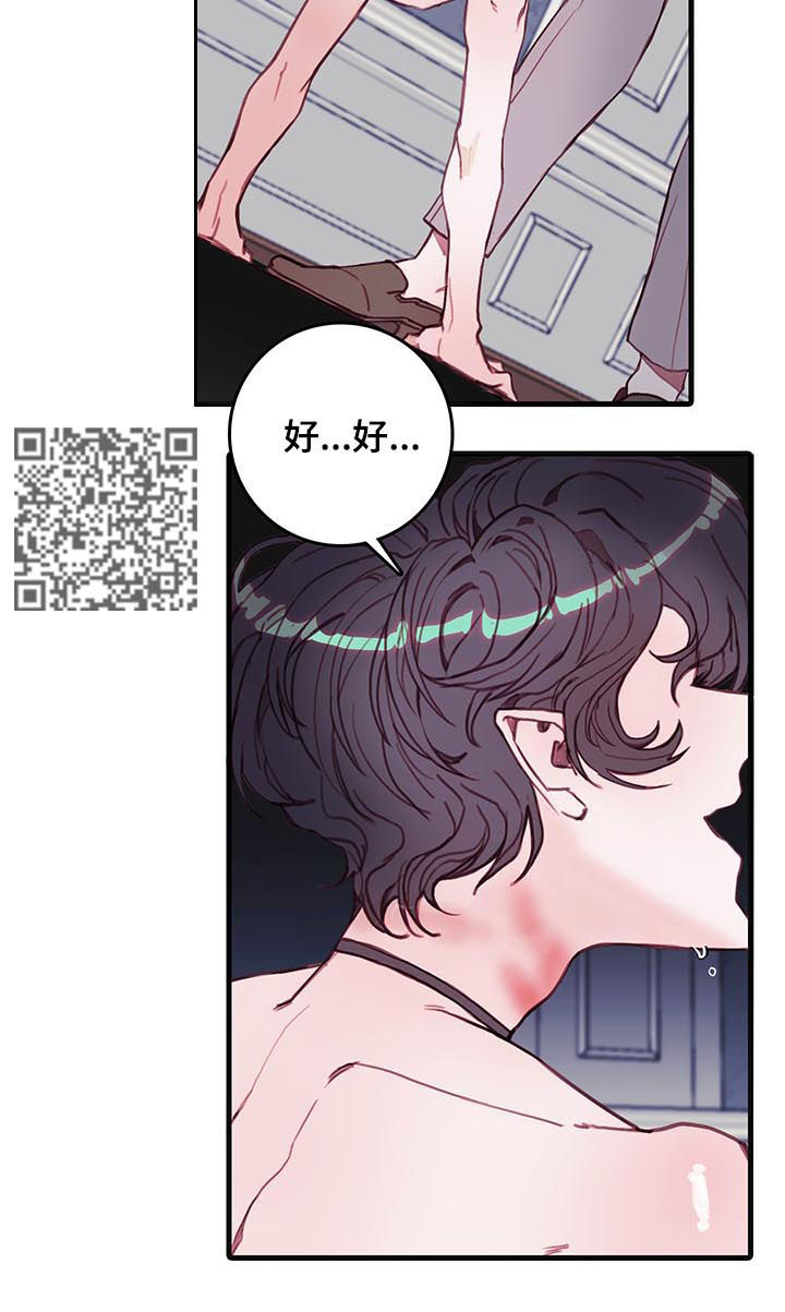 恶魔合约叫什么漫画,第41章：尽管试试5图