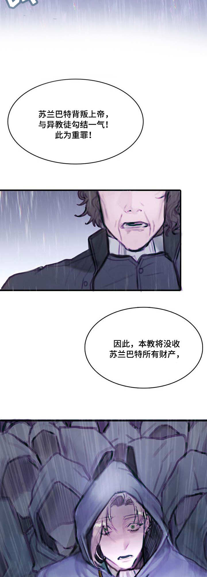 恶魔的合约漫画,第1章：异教徒3图