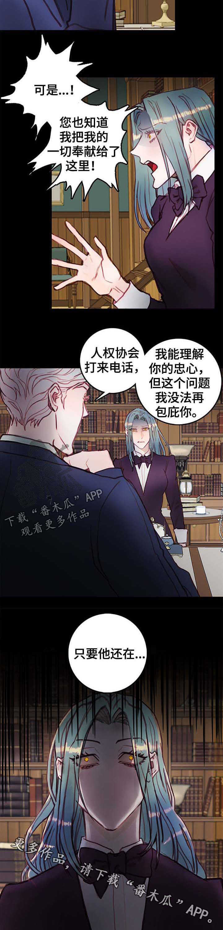 恶魔的合约漫画,第20章：采访4图